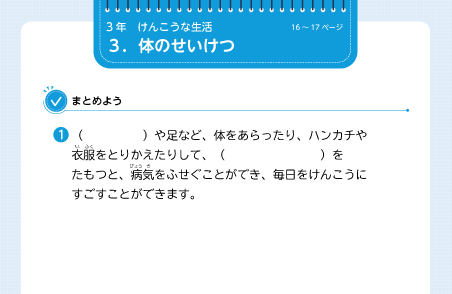 3年-3 まとめの問題