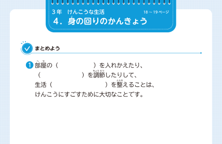 3年-4 まとめの問題