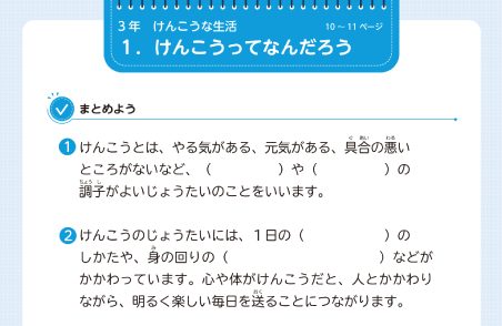 3年-1 まとめの問題