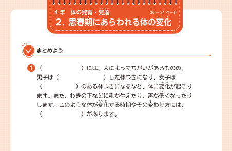 4年-2 まとめの問題