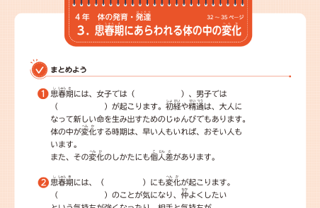 4年-3 まとめの問題