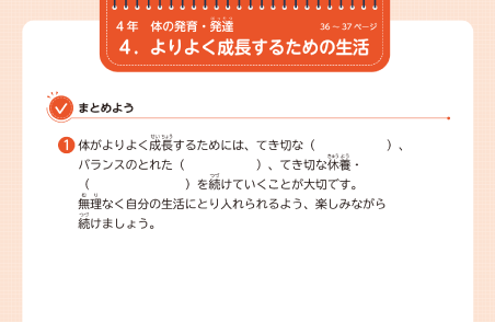 4年-4 まとめの問題