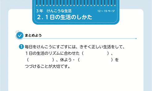 3年-2 まとめの問題