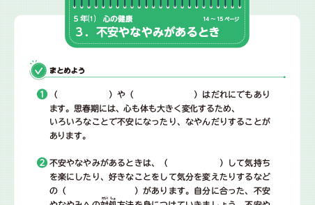 5年①-3 まとめの問題