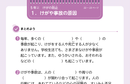 5年②-1 まとめの問題