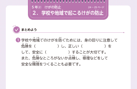 5年②-2 まとめの問題