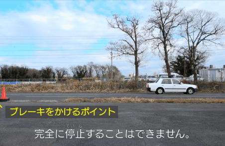 自動車の停止きょり