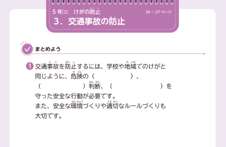 5年②-3 まとめの問題