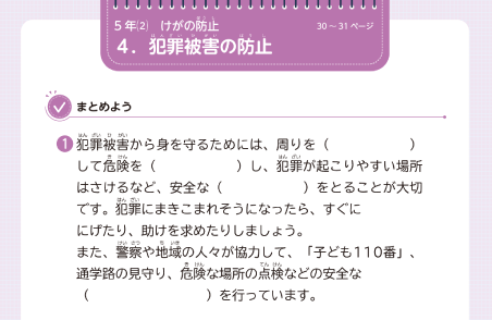 5年②-4 まとめの問題