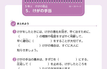 5年②-5 まとめの問題