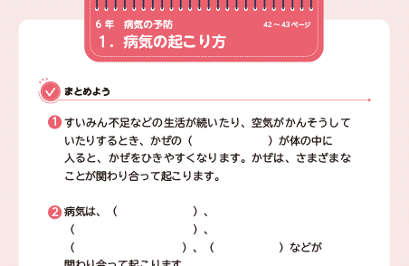 6年-1 まとめの問題