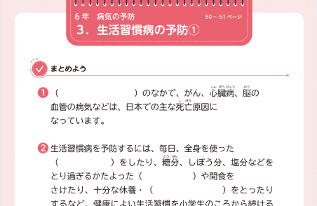 6年-3 まとめの問題