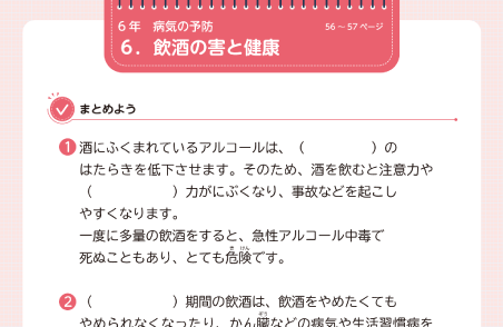 6年-6 まとめの問題