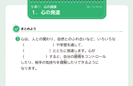 5年①-1 まとめの問題