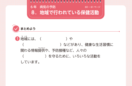 6年-8 まとめの問題