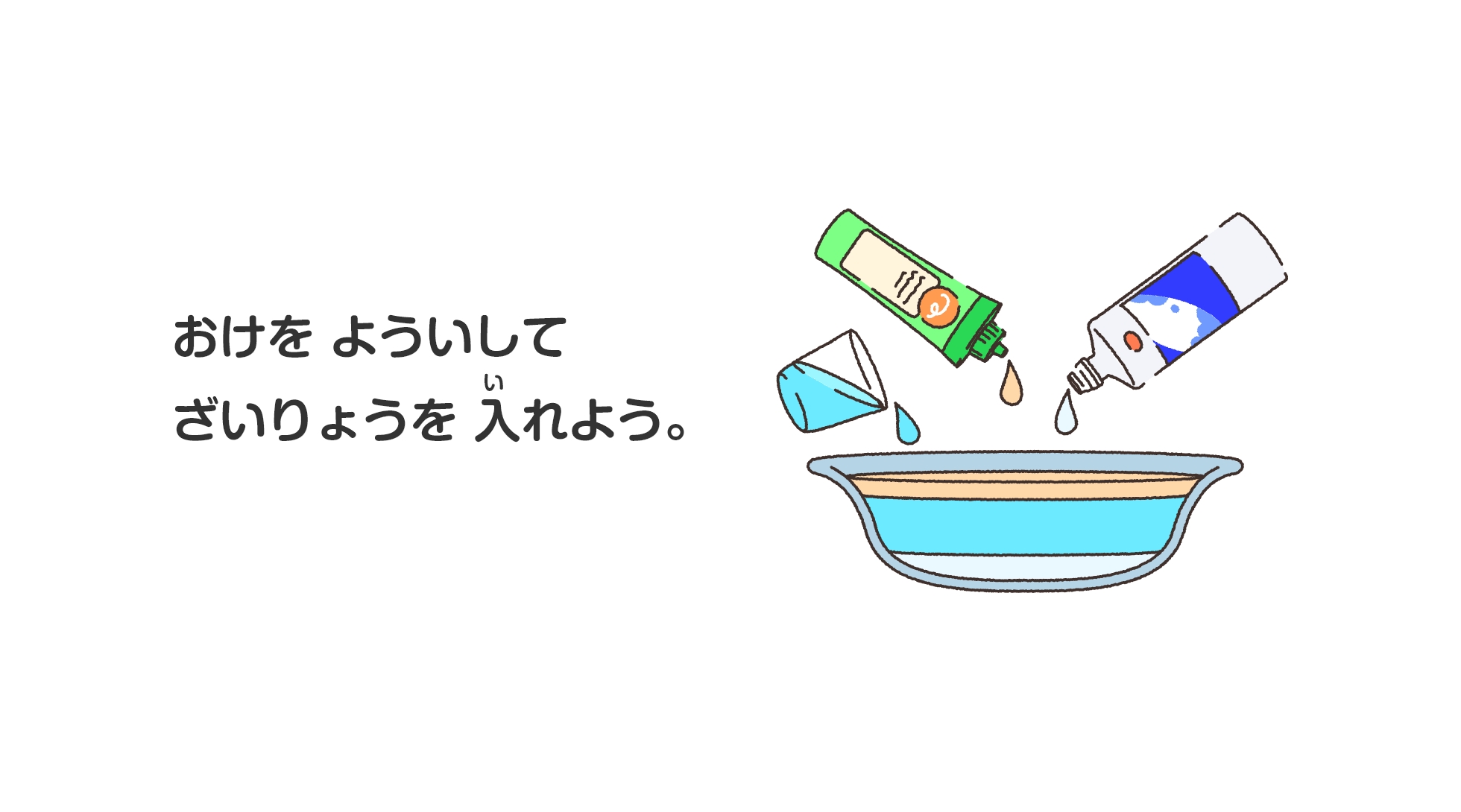 スライド