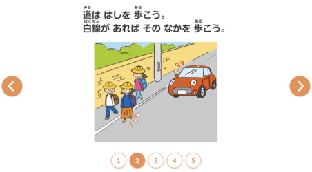 みちを あるく とき