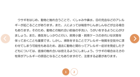 保護者の皆さまへ： アレルギーについて