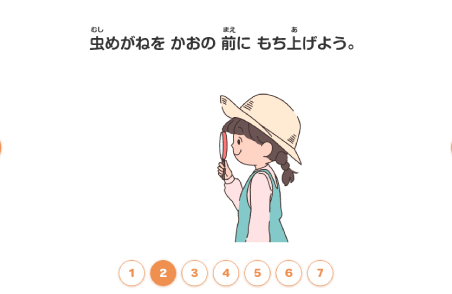 むしめがねの つかいかた