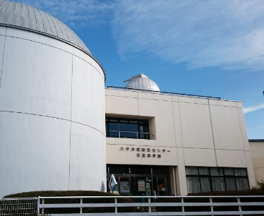 八戸市視聴覚センター児童科学館