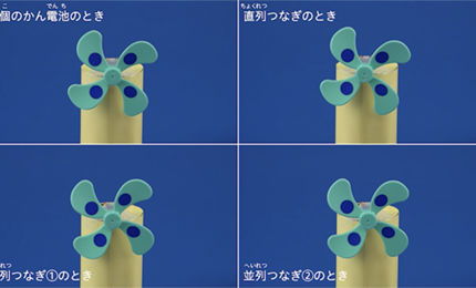 直列つなぎとへい列つなぎ