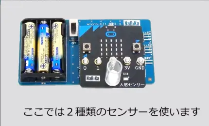 プログラミング学習セットMB-II　応用編　ナリカ