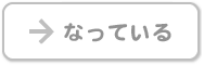 展開図になっている