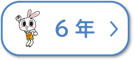 お買得！】 SEGA E-16 楽しい算数 小学四年上文部省指導要領準拠 SC 