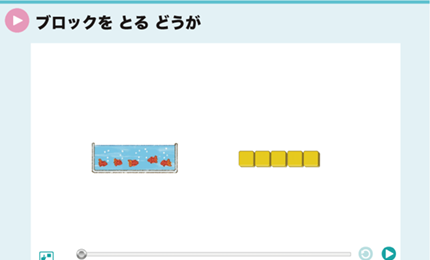 ブロックをとるどうが