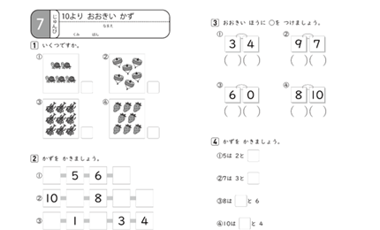 たんげん7のじゅんびもんだい