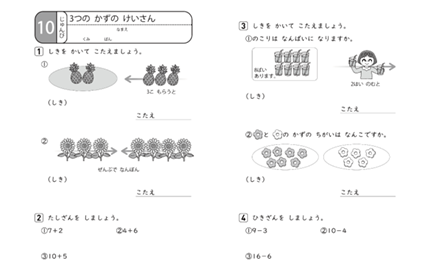 たんげん10のじゅんびもんだい