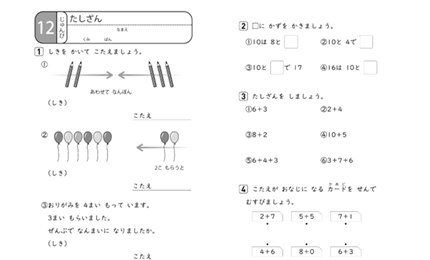 たんげん12のじゅんびもんだい