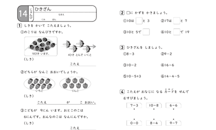 たんげん14のじゅんびもんだい