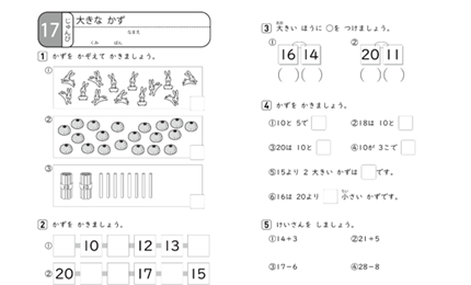 たんげん17のじゅんびもんだい