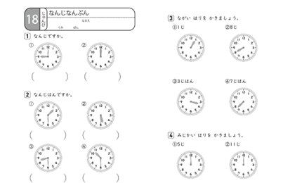 たんげん18のじゅんびもんだい