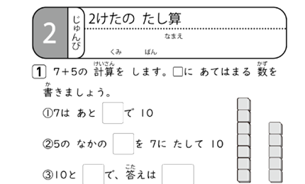 たんげん2のじゅんびもんだい