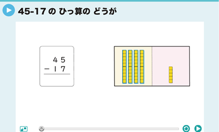 45-17のひっ算のどうが