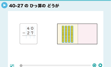 40-27のひっ算のどうが