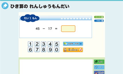 ひき算のれんしゅうもんだい