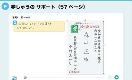学しゅうのサポート（57ページ）