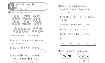 たんげん5のじゅんびもんだい