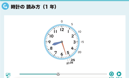 時計の読み方（1年）