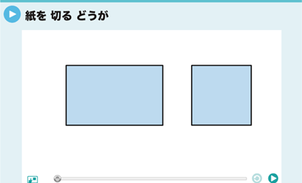 紙を切るどうが