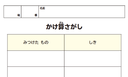 きろくカード