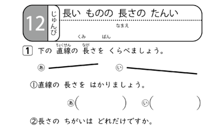 たんげん12のじゅんびもんだい