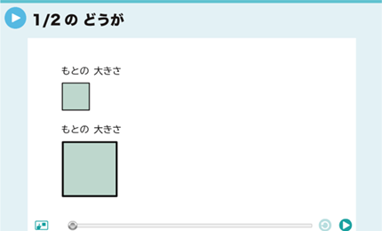 1/2のどうが