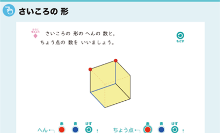 さいころの形