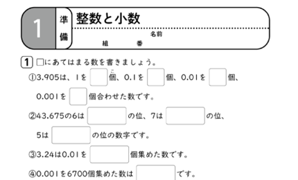 たのしいさんすう 5年 | 小学校 | 大日本図書