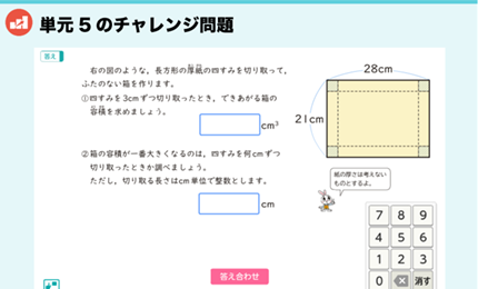 たのしいさんすう 5年 | 小学校 | 大日本図書