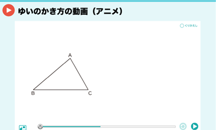 ゆいのかき方の動画